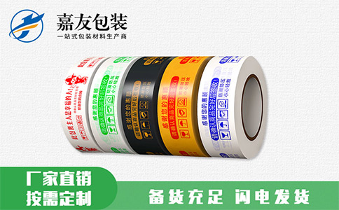 封箱膠帶生產(chǎn)流程有哪些？